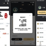 新梦想贩卖机2.0.4小程序源码_超快引流实现资源变现