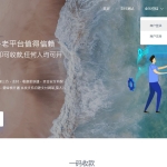 三网码支付系统源码/三网免挂/有PC软件/有云端源码