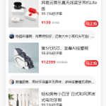 Vue全家桶仿网易优选APP商城源码