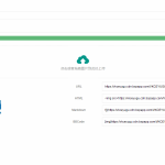 uniCloud服务空间免费云存储图床源码