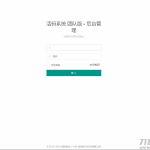 微信活码系统/微信群二维码/活码生成系统/生成微信活码