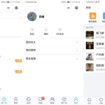 付费社群聊天小程序V1.4.5+前端