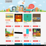 400多个微信游戏网页小游戏源码，测试游戏，适合公众号互动粉丝传播朋友圈