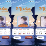 百变头像框小程序开源 微信小程序源码_站长亲测