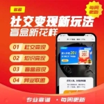 新月老交友盲盒1.0.23版