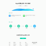 【变色龙】app封装系统源码+互站在售封装系统