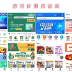 上门预约V4.7.80公众号模块 完美版