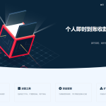 全新thinkphp开发码支付系统/三网免挂/微信金额免输入/源支付2.2/打造更专业的聚合免签支付系统