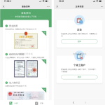 【功能模块】首发服务商快速进件v1.6.3