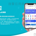 Muu云课堂V2-1.9.2源码-带分销插件