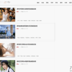 清新BLOG-CMS博客主题源码