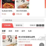 最新狮子鱼社区团购商城系统小程序v17.6.0独立版