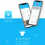 洗衣店小程序v2.5.2 源码-增加对接第三方跑腿（顺丰）