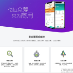 【功能模块】首发亿恒众筹v2.9.54源码