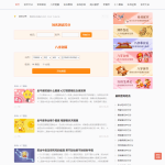 逗号算命系统 v1.02