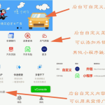 大圣挪车小程序 v1.3.5 去授权