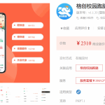 格创校园跑腿小程序 v1.1.45 失物招领增加搜索功能