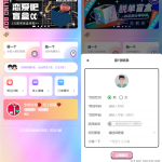 最新H5盲盒交友系统V2.0.1版本_站长亲测