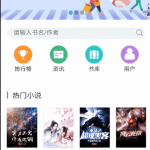 小说自动采集程序源码