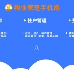 智云物业v4.6.5源码-增加指标分析报表