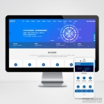 IT网络建站公司pbootcms模板 互联网营销企业网站源码下载