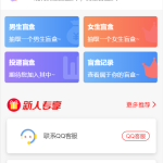 最新PHP交友盲盒系统源码