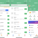 独家独立公众号版本微信社群人脉系统社群空间站最新源码全开源+详细教程