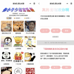 胡言乱语生成器微信小程序源码/在线取名等支持流量主收益