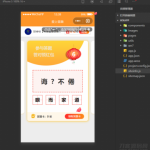微信小程序在线成语接龙答题有奖1.5.1版源码