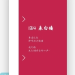 2021校园PHP表白墙程序源码