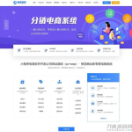 pbootcms模板-小程序电商软件开发公司网站源码（pc+wap）
