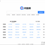 仿《问答库》题库问答学习平台模板 知识付费网站源码+数据采集