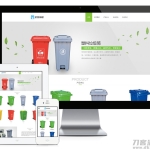 易优cms响应式响应式环保垃圾桶网站模板(带手机端)