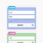 校园表白墙-带后台源码