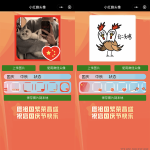 小红旗头像生成小程序源码