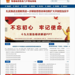 智睿政府网站管理系统 v10.1.4