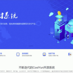 高价值企业级授权源码【授权系统】酷享cms企业授权系统带授权系统，工单系统，盗版检测