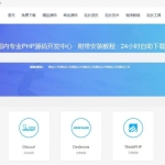 PHPCMS资源网站源码软件源码下载站网站源码