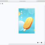海报生成器源码