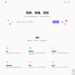 2021全新PHP短网址生成系统/短链接生成系统/URL缩短器系统源码/站长亲测