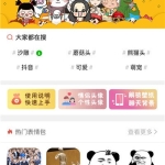 表情包+外卖+壁纸小程序源码