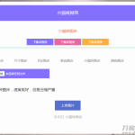 php小猫咪图床源码V1.8