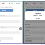 可乐个人发卡系统2.0-轻量级自适应个人免签自助发卡系统+修复版