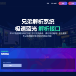 扶风解析系统/视频解析计费系统/视频智能解析