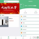 Thinkphp开发的微商分销代理新零售商城源码完整源码