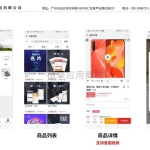 芸众商城社交电商系统V2.2.64