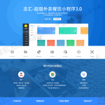 叮咚外卖小程序6.4.3+超级跑腿2.0.3+前端破解完美运营版