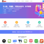 【IOS苹果免签分发】苹果IOS绿标免签封装app隐藏顶部网址ios14不显示顶部网址跳转设置