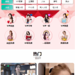 苹果CMS开发原创引流吸粉视频-2种播放模式-包天包月包年观看-视频打赏系统