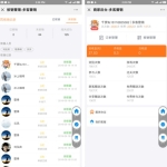 爆点客源4.1.0活动营销应用56版 修复朋友圈不显示问题